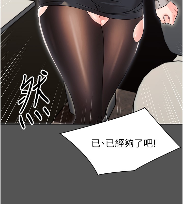 幼惑 - 第19話-原來老師是被虐狂? - page 58
