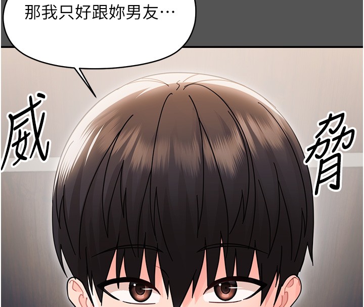 幼惑 - 第19話-原來老師是被虐狂? - page 60