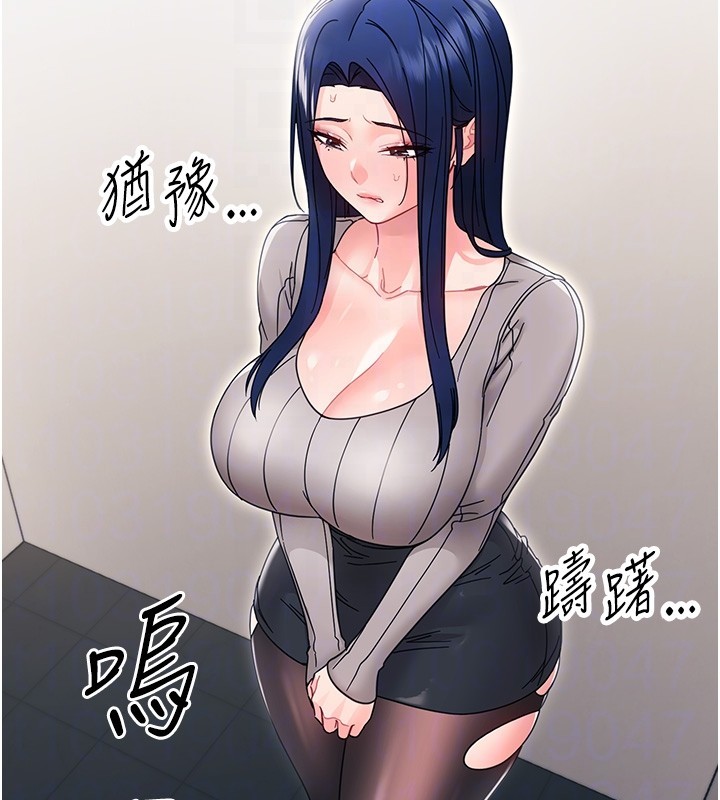 幼惑 - 第19話-原來老師是被虐狂? - page 65
