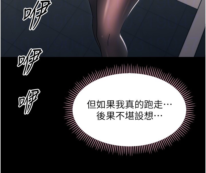 幼惑 - 第19話-原來老師是被虐狂? - page 66