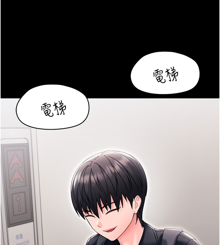 幼惑 - 第19話-原來老師是被虐狂? - page 68
