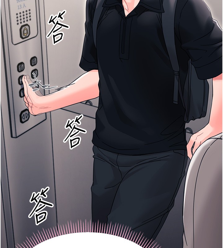 幼惑 - 第19話-原來老師是被虐狂? - page 69
