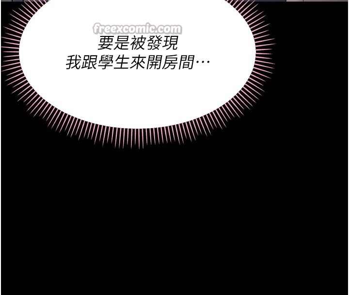 幼惑 - 第19話-原來老師是被虐狂? - page 70