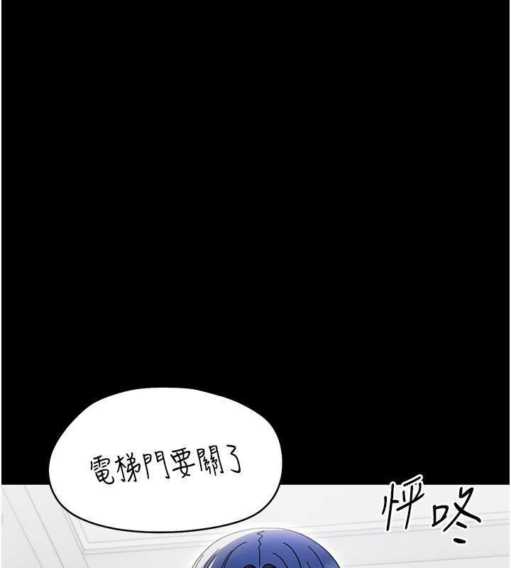 幼惑 - 第19話-原來老師是被虐狂? - page 71