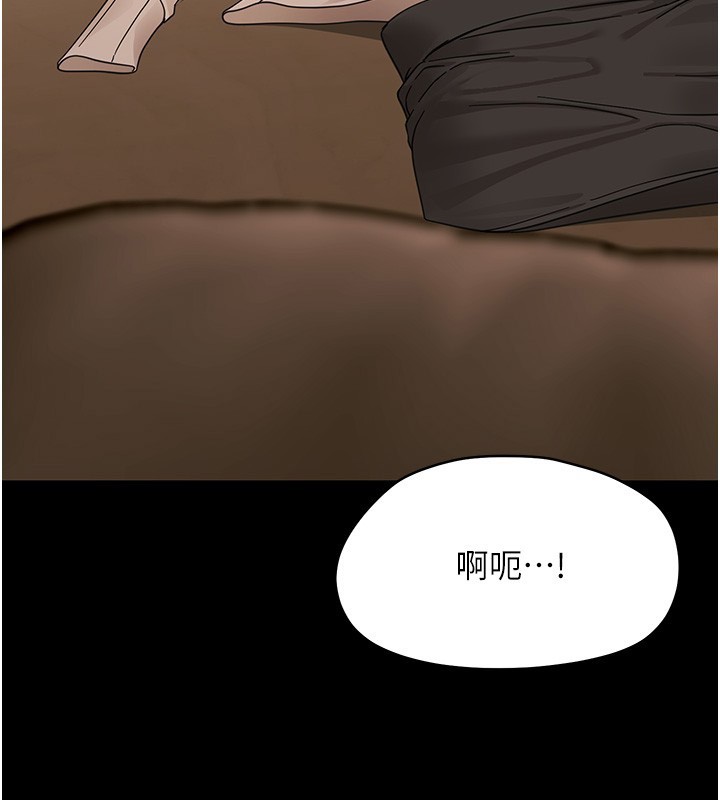 幼惑 - 第19話-原來老師是被虐狂? - page 76