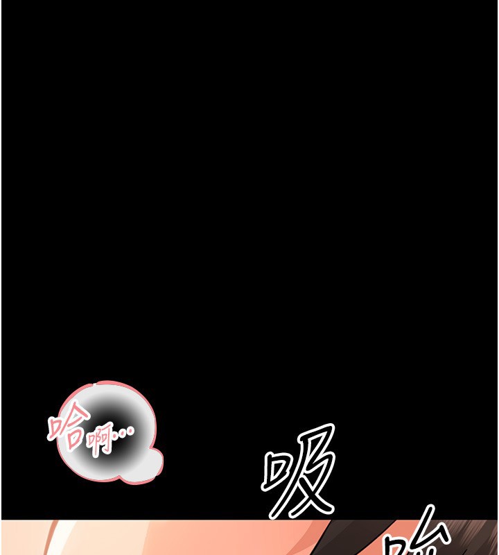 幼惑 - 第19話-原來老師是被虐狂? - page 77