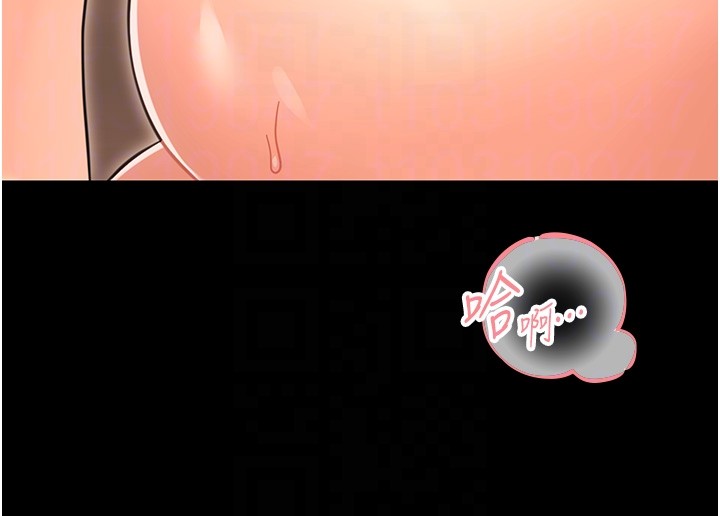 幼惑 - 第19話-原來老師是被虐狂? - page 79
