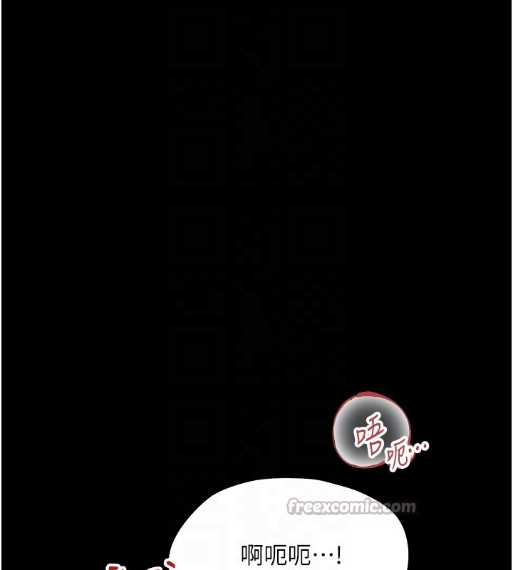 幼惑 - 第19話-原來老師是被虐狂? - page 84