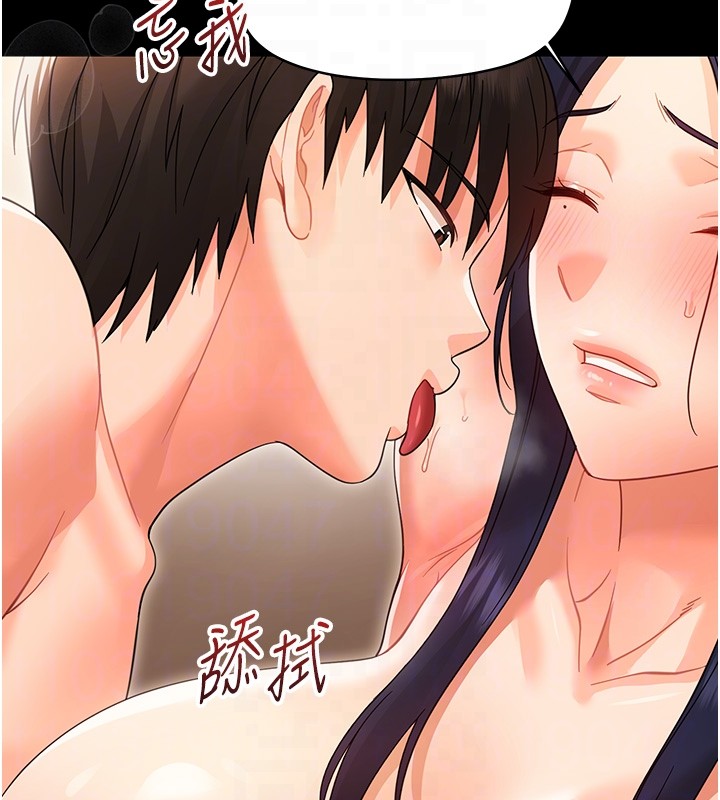 幼惑 - 第19話-原來老師是被虐狂? - page 85