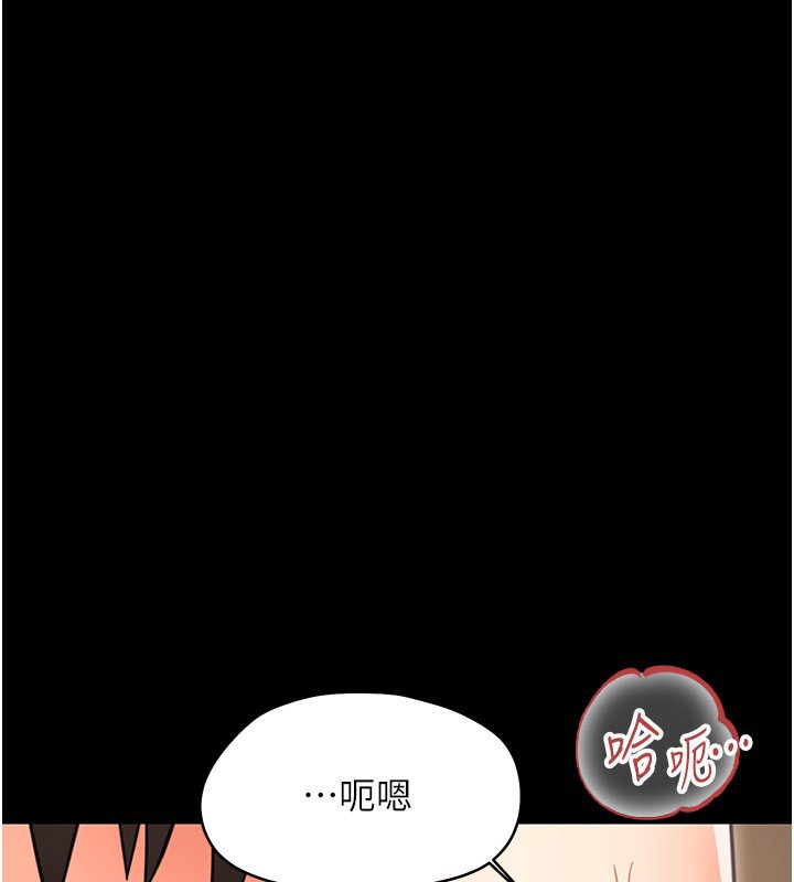 幼惑 - 第19話-原來老師是被虐狂? - page 90