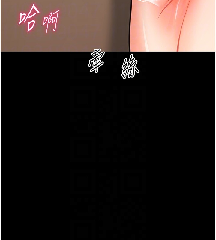 幼惑 - 第19話-原來老師是被虐狂? - page 92