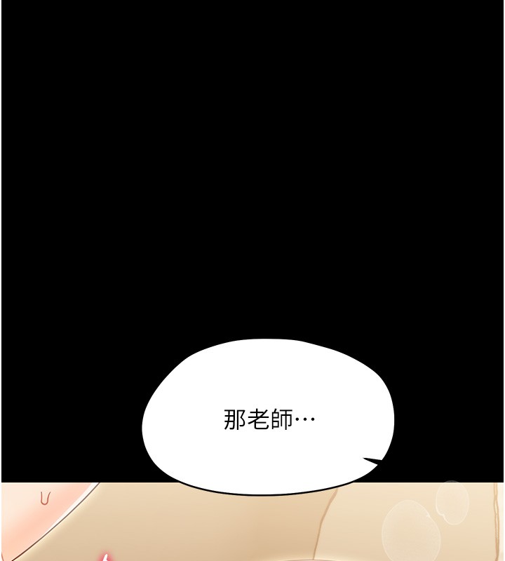 幼惑 - 第19話-原來老師是被虐狂? - page 94