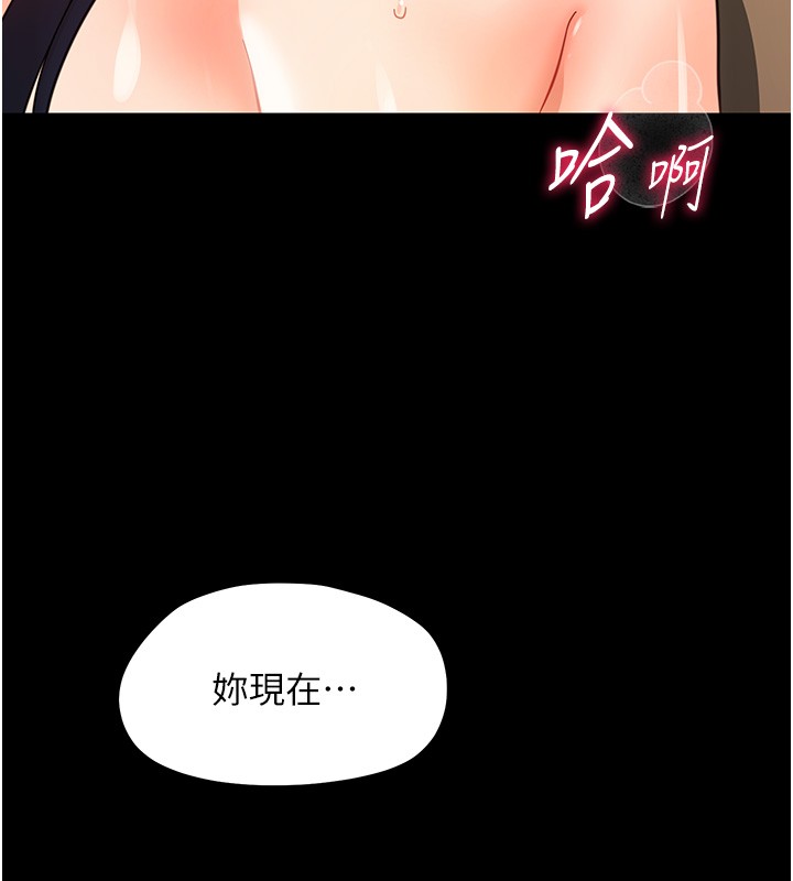幼惑 - 第19話-原來老師是被虐狂? - page 96