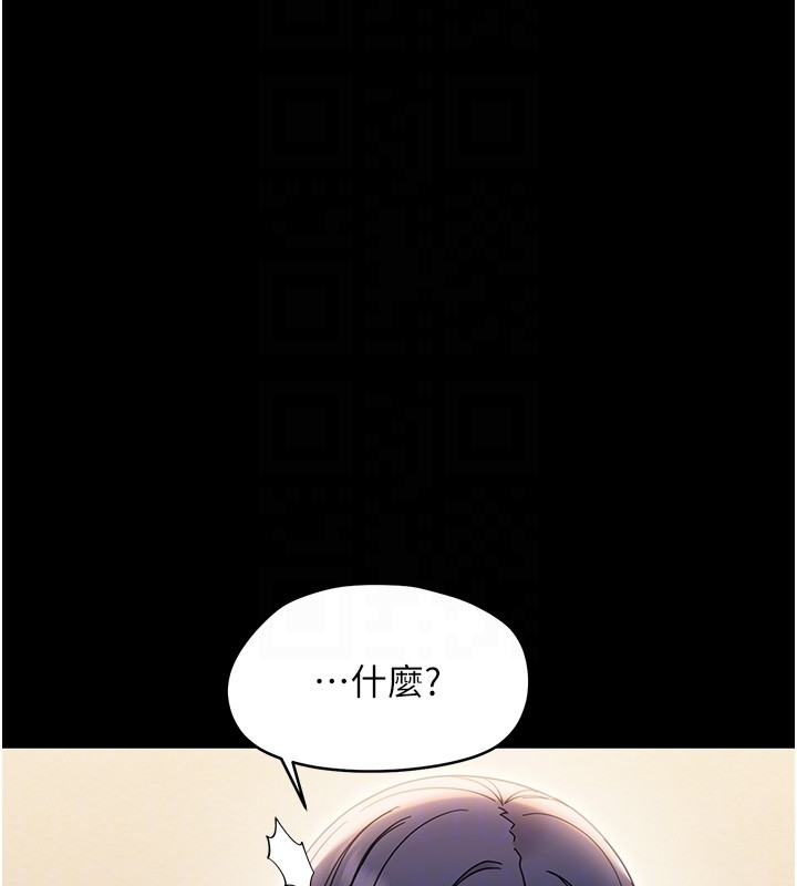 幼惑 - 第19話-原來老師是被虐狂? - page 100
