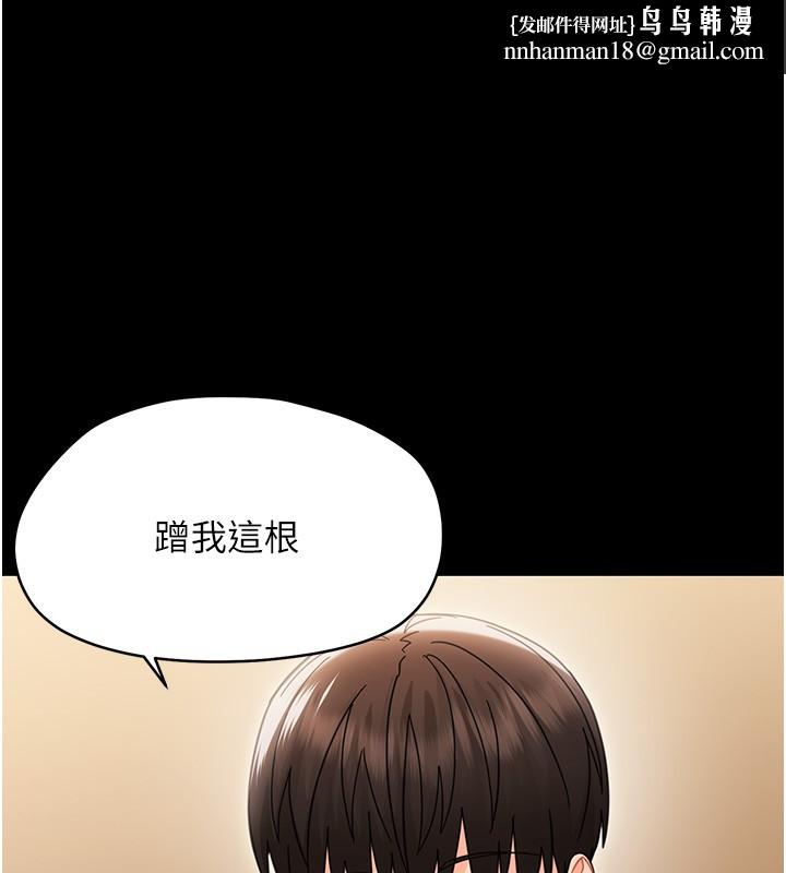 幼惑 - 第19話-原來老師是被虐狂? - page 103
