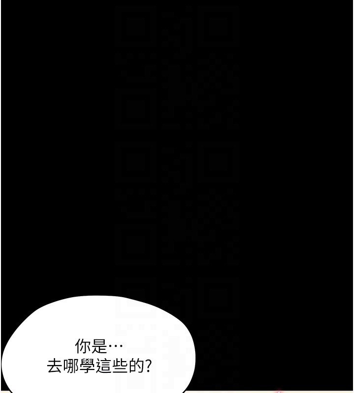 幼惑 - 第19話-原來老師是被虐狂? - page 106