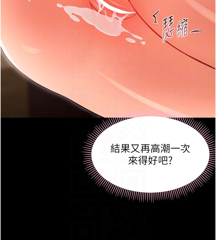 幼惑 - 第19話-原來老師是被虐狂? - page 114