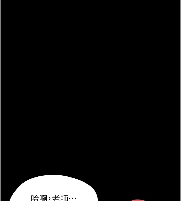 幼惑 - 第19話-原來老師是被虐狂? - page 120