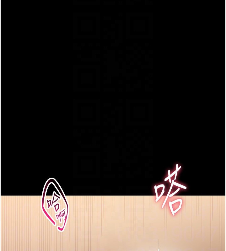 幼惑 - 第19話-原來老師是被虐狂? - page 123