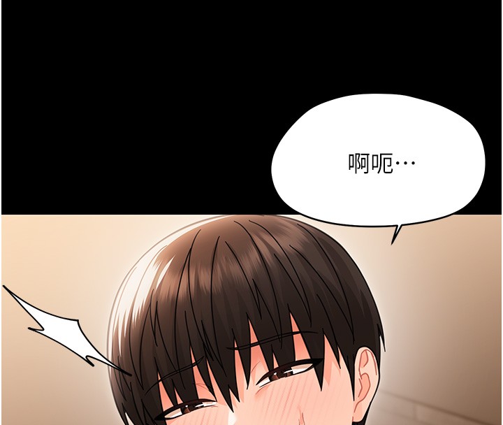 幼惑 - 第19話-原來老師是被虐狂? - page 130