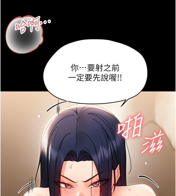 幼惑 - 第19話-原來老師是被虐狂? - page 133