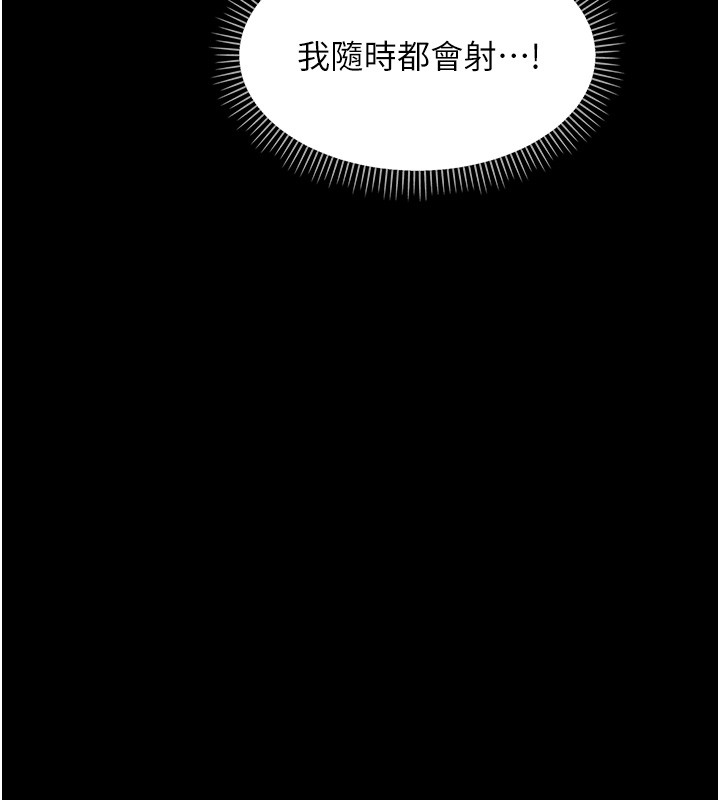 幼惑 - 第19話-原來老師是被虐狂? - page 135