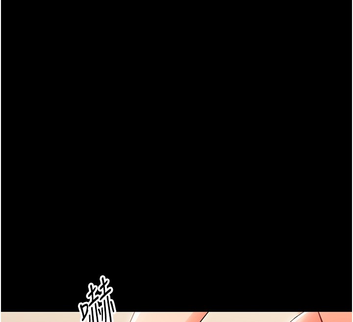 幼惑 - 第19話-原來老師是被虐狂? - page 138