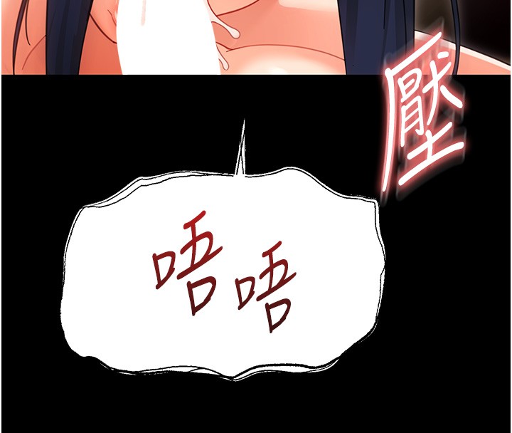 幼惑 - 第19話-原來老師是被虐狂? - page 142
