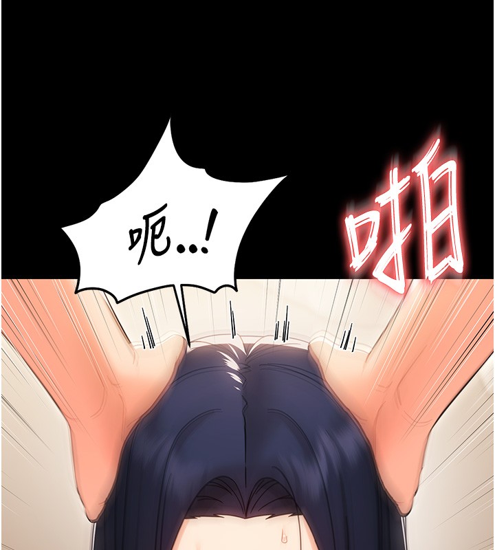 幼惑 - 第19話-原來老師是被虐狂? - page 143