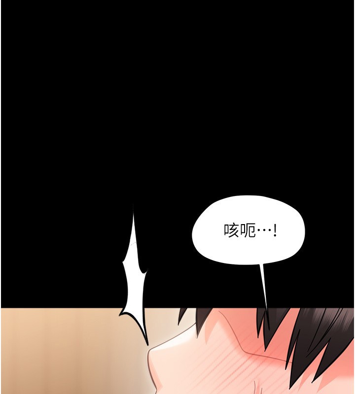 幼惑 - 第19話-原來老師是被虐狂? - page 146