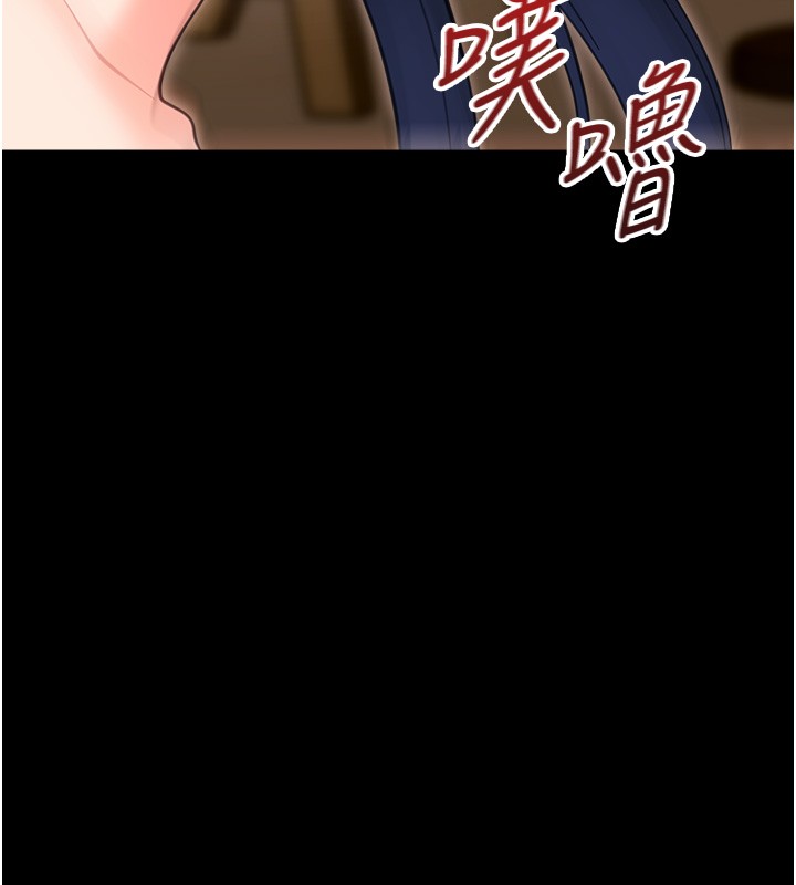 幼惑 - 第19話-原來老師是被虐狂? - page 150
