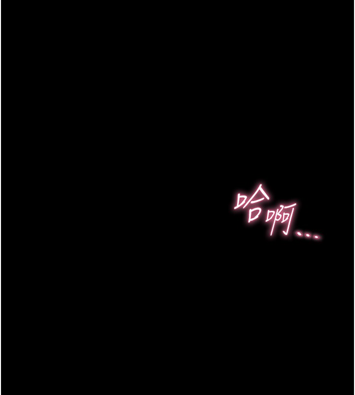 幼惑 - 第19話-原來老師是被虐狂? - page 155