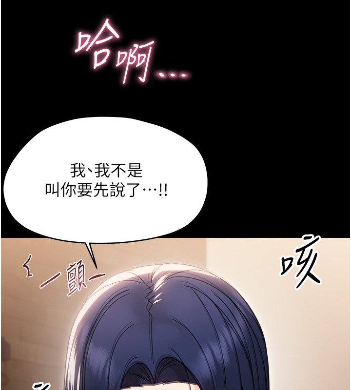 幼惑 - 第19話-原來老師是被虐狂? - page 156