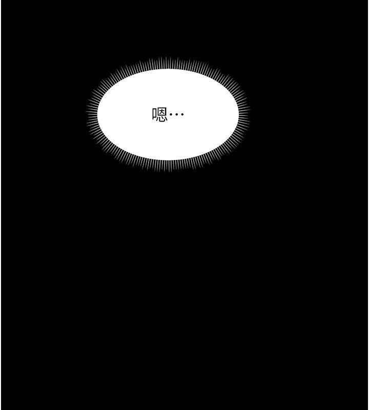 幼惑 - 第19話-原來老師是被虐狂? - page 161