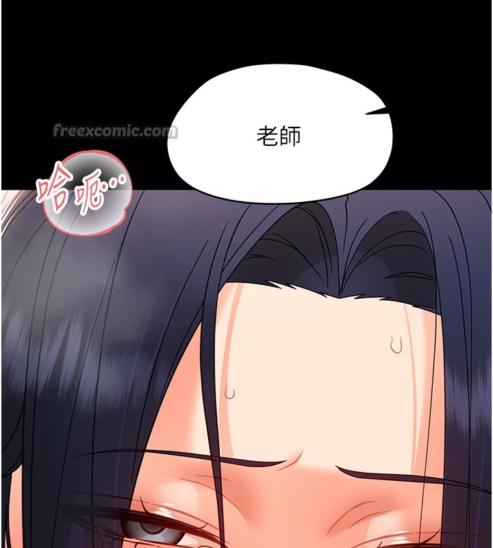幼惑 - 第19話-原來老師是被虐狂? - page 168