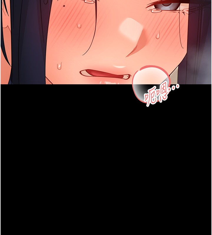 幼惑 - 第19話-原來老師是被虐狂? - page 169