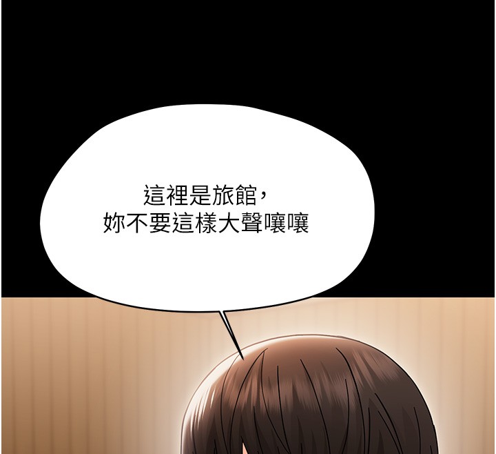 幼惑 - 第19話-原來老師是被虐狂? - page 170