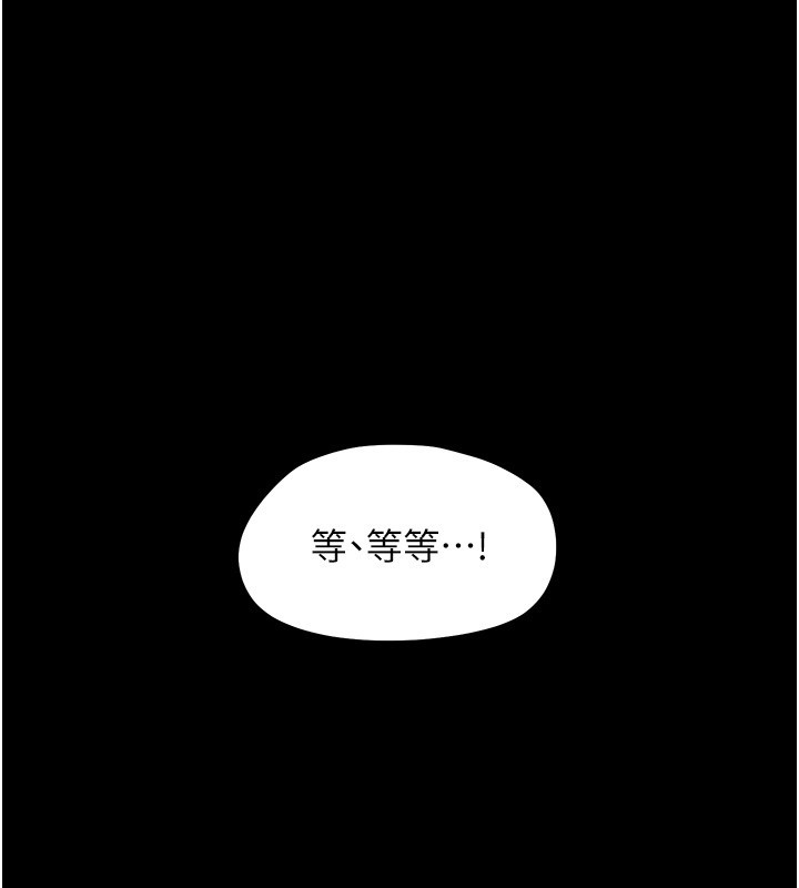 幼惑 - 第19話-原來老師是被虐狂? - page 176
