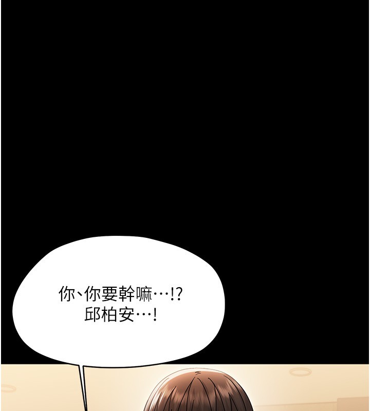 幼惑 - 第19話-原來老師是被虐狂? - page 177