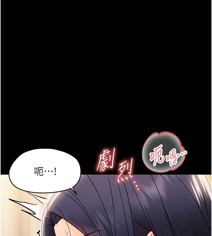 幼惑 - 第19話-原來老師是被虐狂? - page 188
