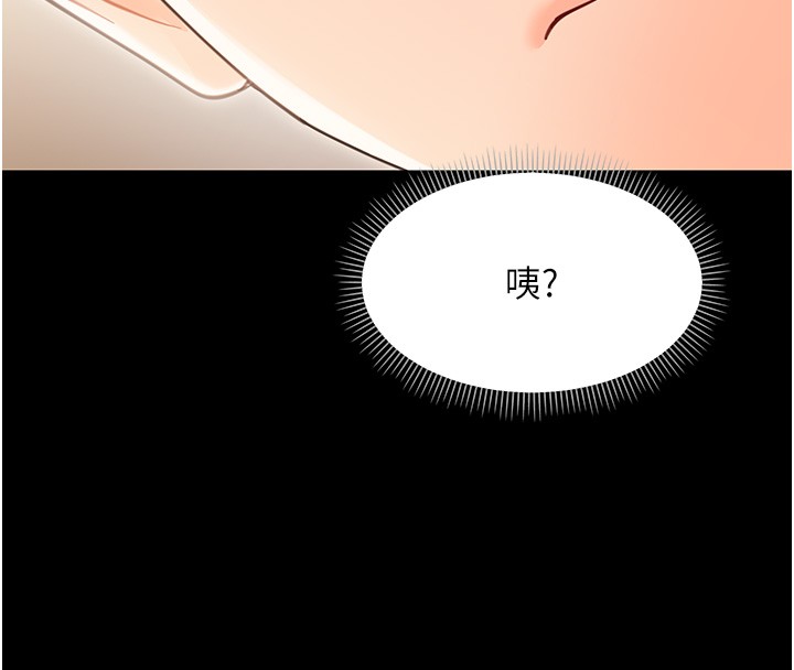 幼惑 - 第19話-原來老師是被虐狂? - page 194