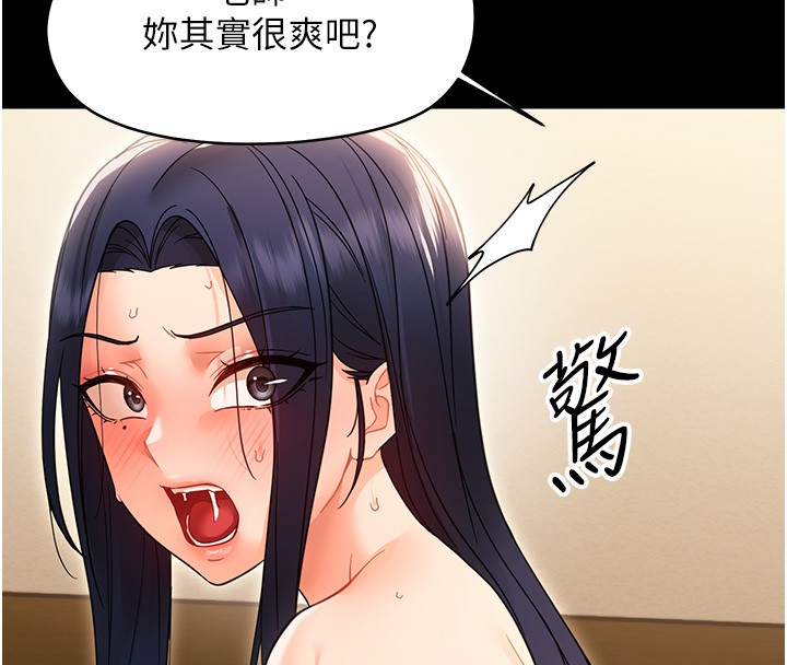 幼惑 - 第19話-原來老師是被虐狂? - page 198