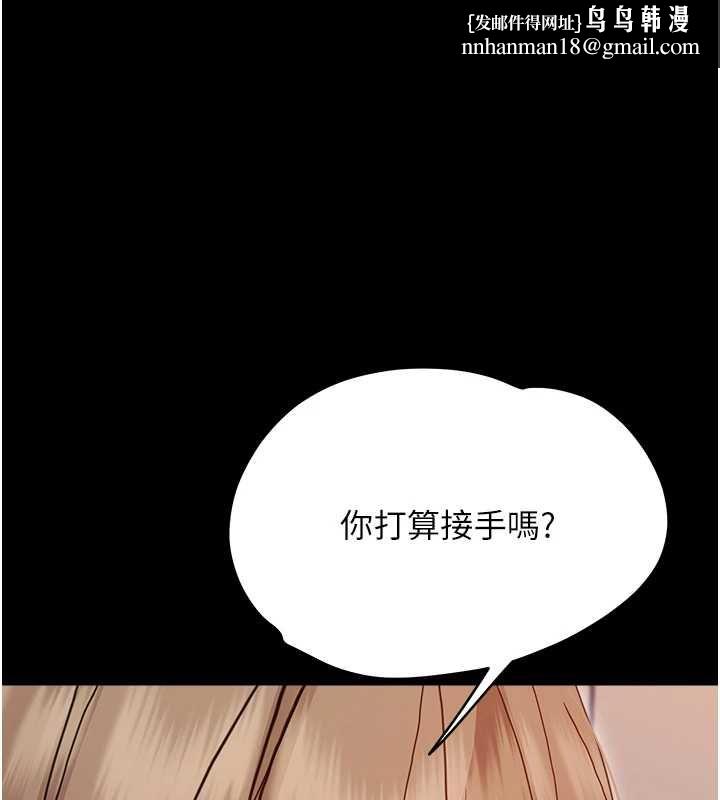 幼惑 - 第32話-下流地擺動腰肢 - page 1