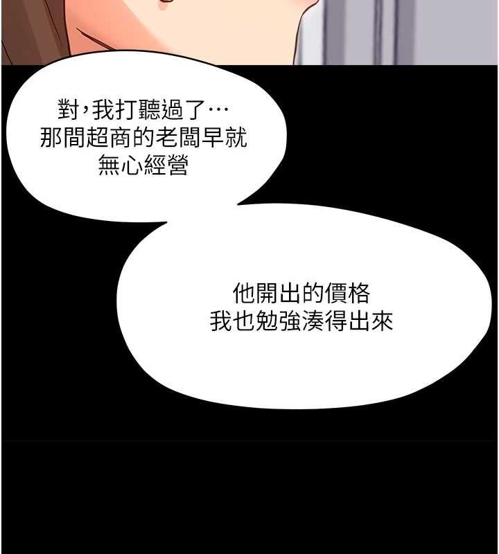 幼惑 - 第32話-下流地擺動腰肢 - page 3