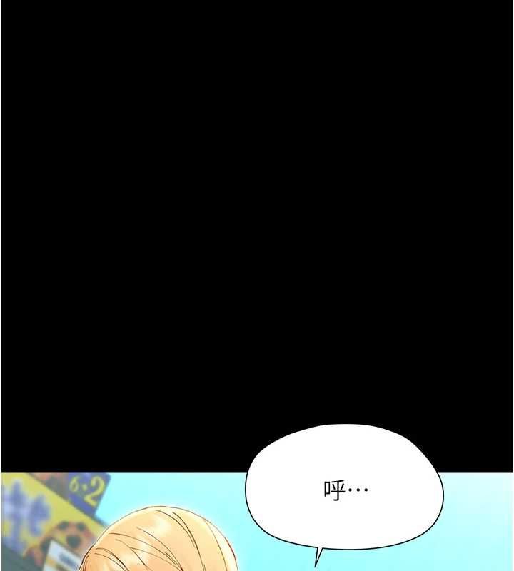 幼惑 - 第32話-下流地擺動腰肢 - page 6