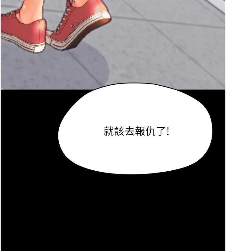 幼惑 - 第32話-下流地擺動腰肢 - page 9