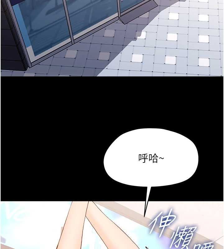 幼惑 - 第32話-下流地擺動腰肢 - page 14