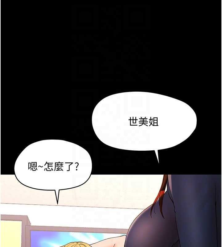 幼惑 - 第32話-下流地擺動腰肢 - page 18