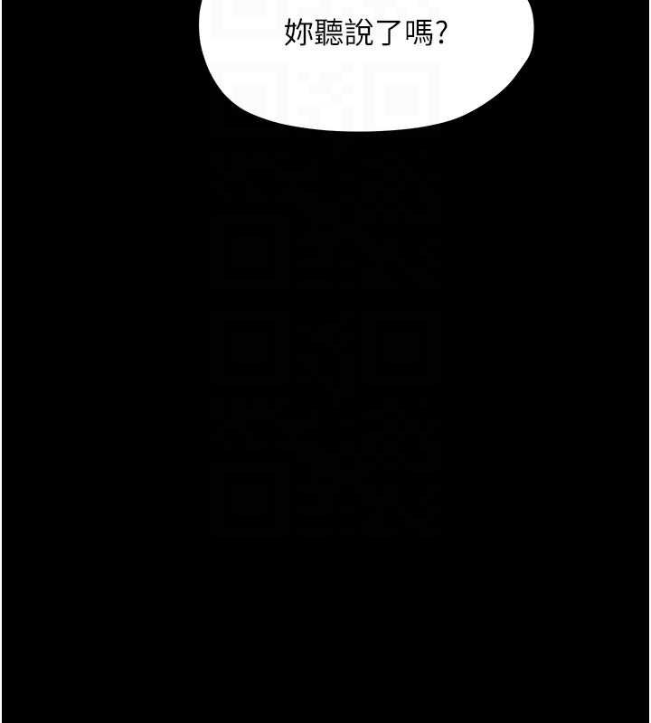 幼惑 - 第32話-下流地擺動腰肢 - page 20