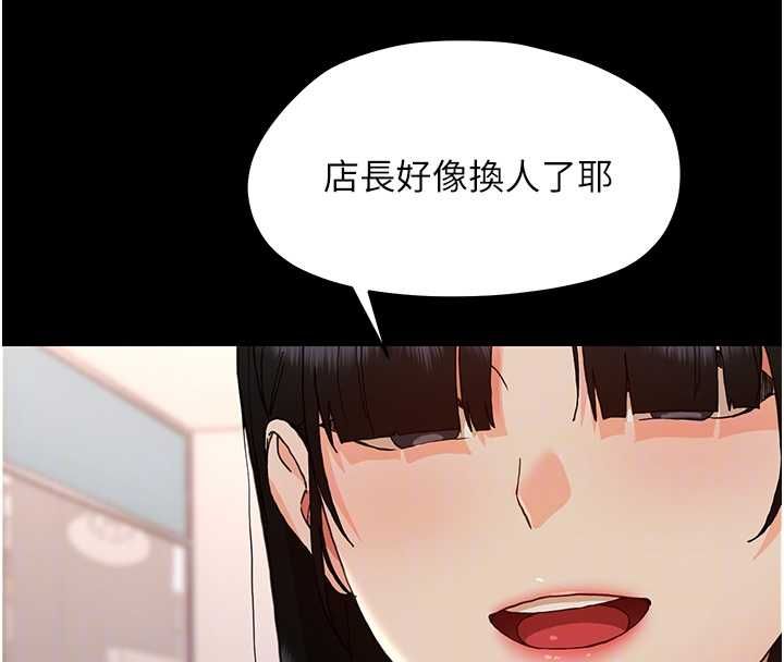 幼惑 - 第32話-下流地擺動腰肢 - page 21